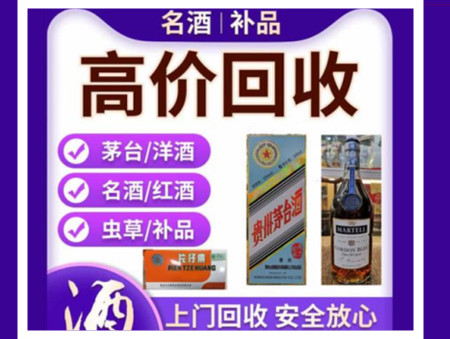 梁平烟酒回收店